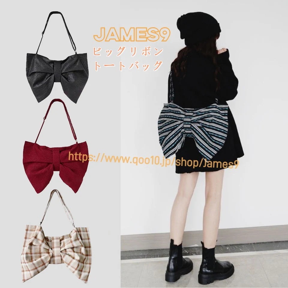 【20点セット】【送料無料】日系春夏新作先行発売ハロウィンcosplayビッグリボントートバッグ 蝶結びバッグ デュアルユース ハンドバッグ 44,015円