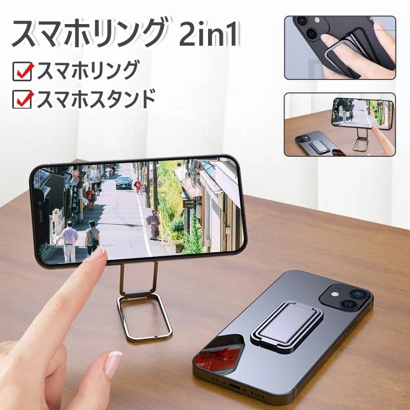 【超お得1つ買うと10個もらえる】急速出荷スマホリング スマホグリップ スマホスタンド 360回転 高さ調整 スマホ リング スタンド 薄型 おしゃれ コンパクト 安定 iPhone