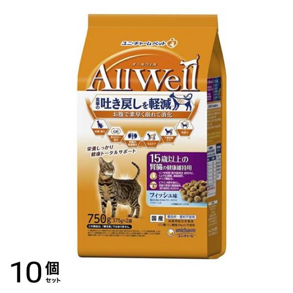 AllWell オールウェル 猫用 15歳以上の腎臓の健康維持用 フィッシュ味 0.75kg (=750g) 10個セット