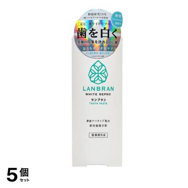 薬用ランブラン(LANBRAN) ホワイトリプロ 歯磨き粉 100g 5個セット