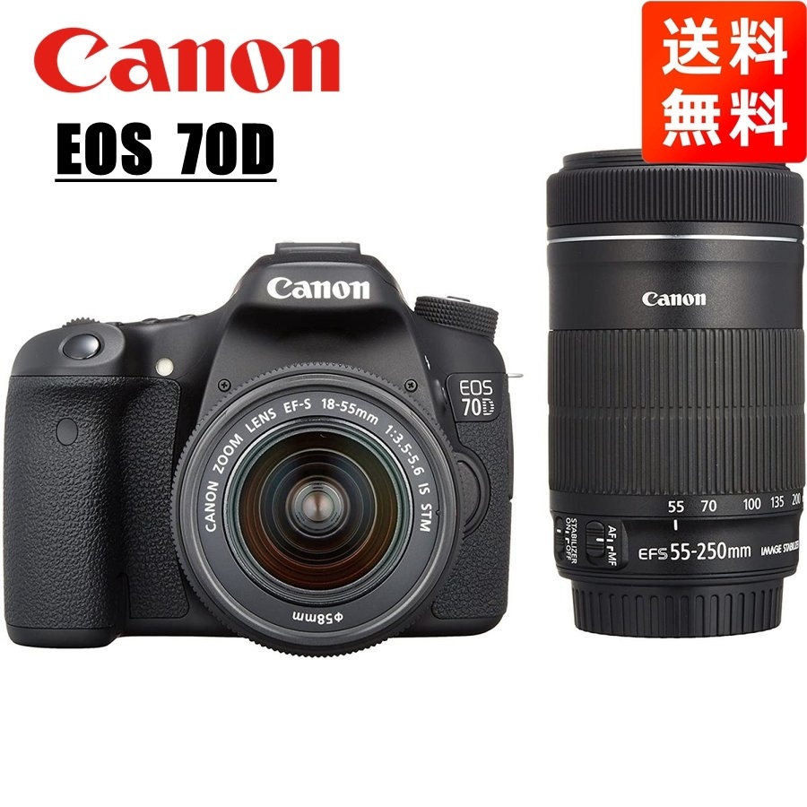 EOS 70D 18-55mm STM 55-250mm STM ダブルズームレンズキット 一眼レフ カメラ 中古 83,952円