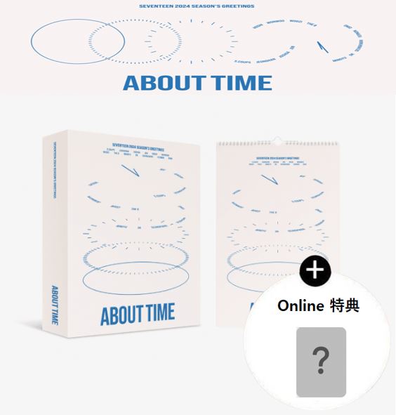 【online特典】 SEVENTEEN - 2024 SEASONS GREETINGS SET