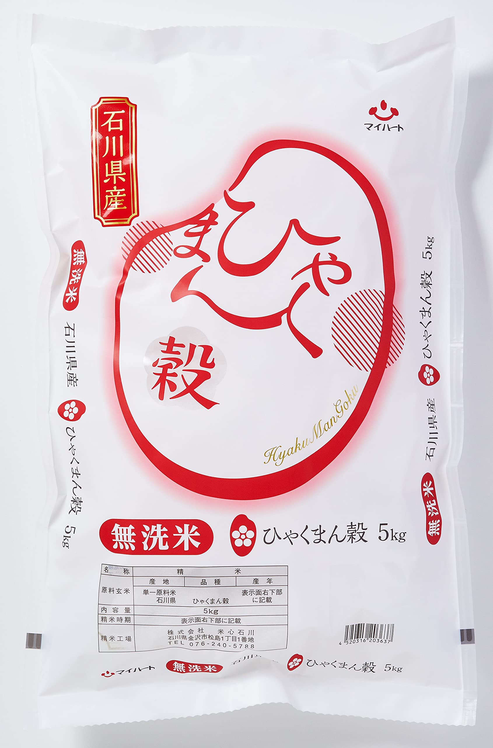 パールライス 石川県産 無洗米 ひゃくまん穀 5kg 令和6年産