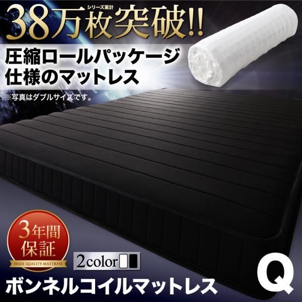 マットレス クイーン ボンネルコイル 圧縮ロールパッケージ