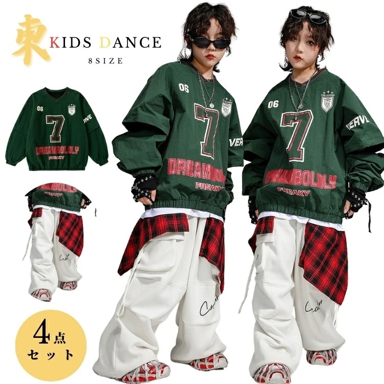 【急速出荷!】キッズダンス パーカー レーシング ダンス衣装 子供服 キッズ ヒップホップ セットアップ トップス 長袖 緑 パンツ 白 ロング丈 前掛け チェック柄 赤 キッズダンス衣装 男の子 女