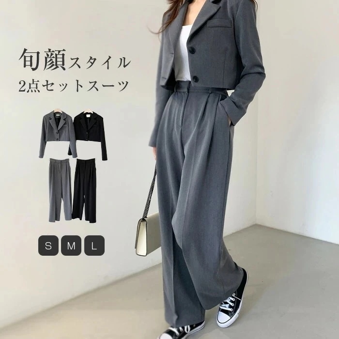 セットアップ レディース パンツ 春 秋 2点セット ショートジャケット ワイドパンツ テーラードジャケット 大きいサイズ カジュアル シンプル トレンド感 結婚式 リクルート ビジネス 冠婚葬祭 通