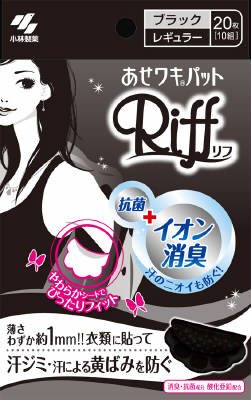 Riffあせワキパット　ブラック × 10個セット