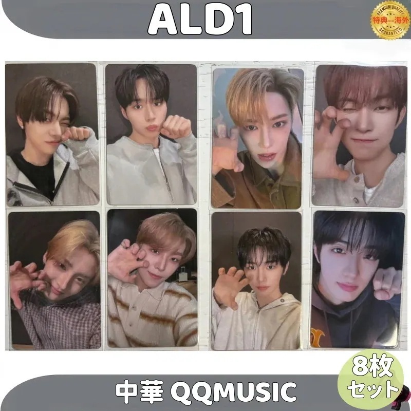 【最短当日発送】ALD1 中華 QQMUSIC 廣州 ８枚セット
