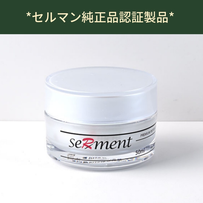 フィトアミノペプチドクリーム 50ml 10,440円