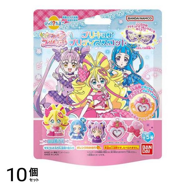 びっくらたまご キミとアイドルプリキュア プリキュアプリティマスコット 1個入 10個セット