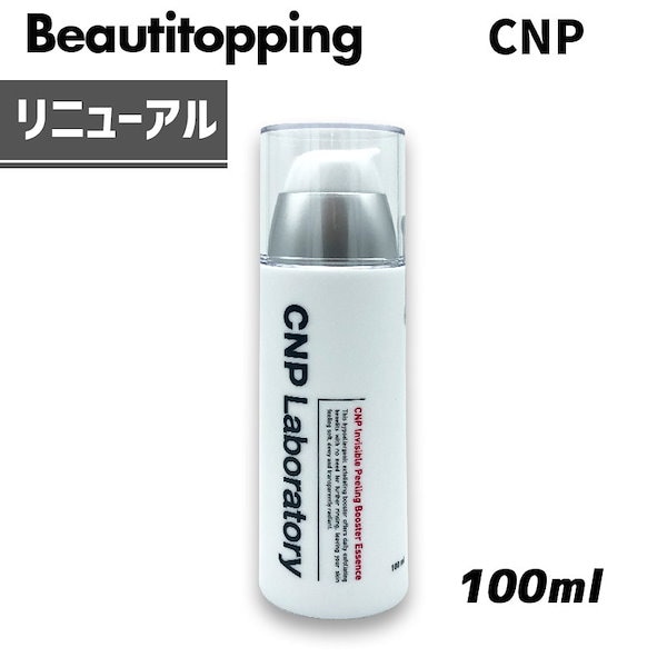 CNP Laboratory ピーリングブースターエッセンス - ブースター・導入液