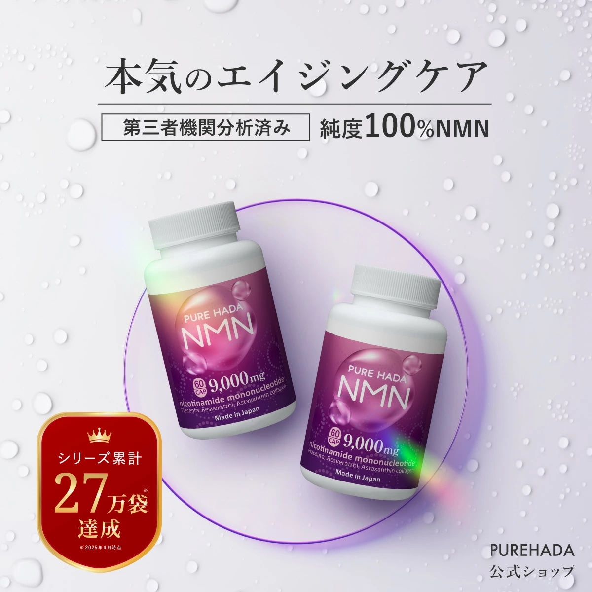 NMN 高含有 9,000mg 2個セット 高純度 100％ レスベラトロール プラセンタ 二酸化チタン不使用 エヌエムエヌ 国産 60日分 一日2粒目安