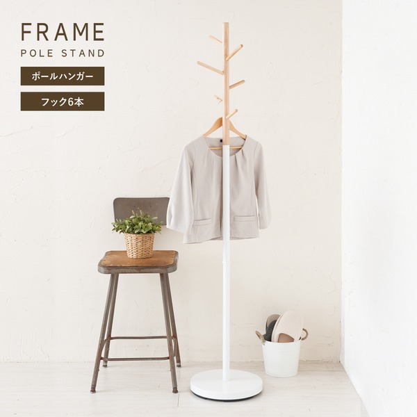 フレームポールスタンド(ホワイト/白)(3個セット) コートハンガー/アイアン/木製/天然木/収納/衣類収納/スリム/コンパクト/北欧風/モダン/ナチュラル/帽子...