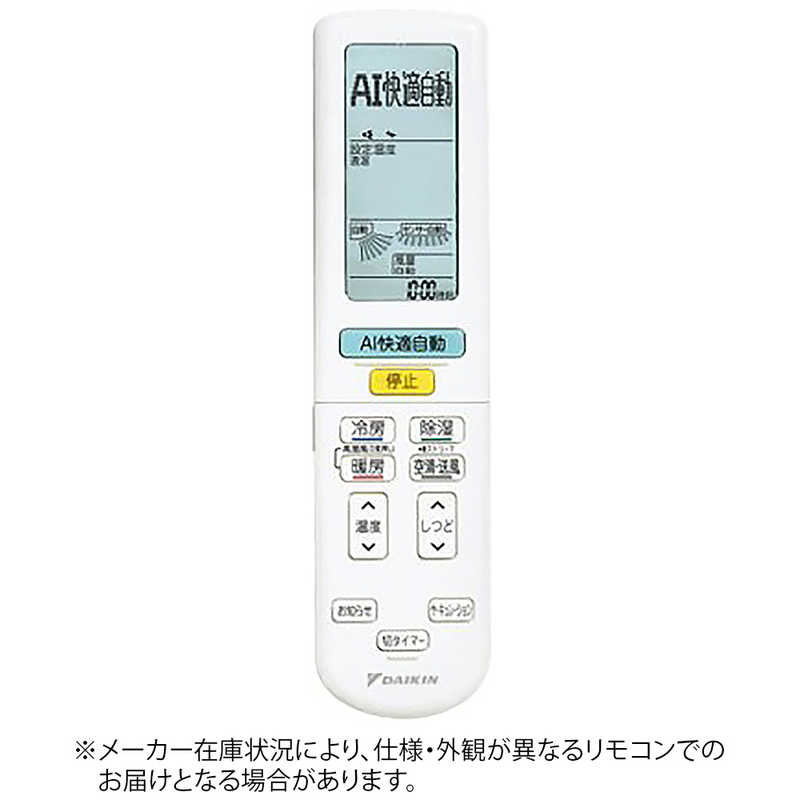 ダイキン　DAIKIN　純正エアコン用リモコン ARC472A106　2539807