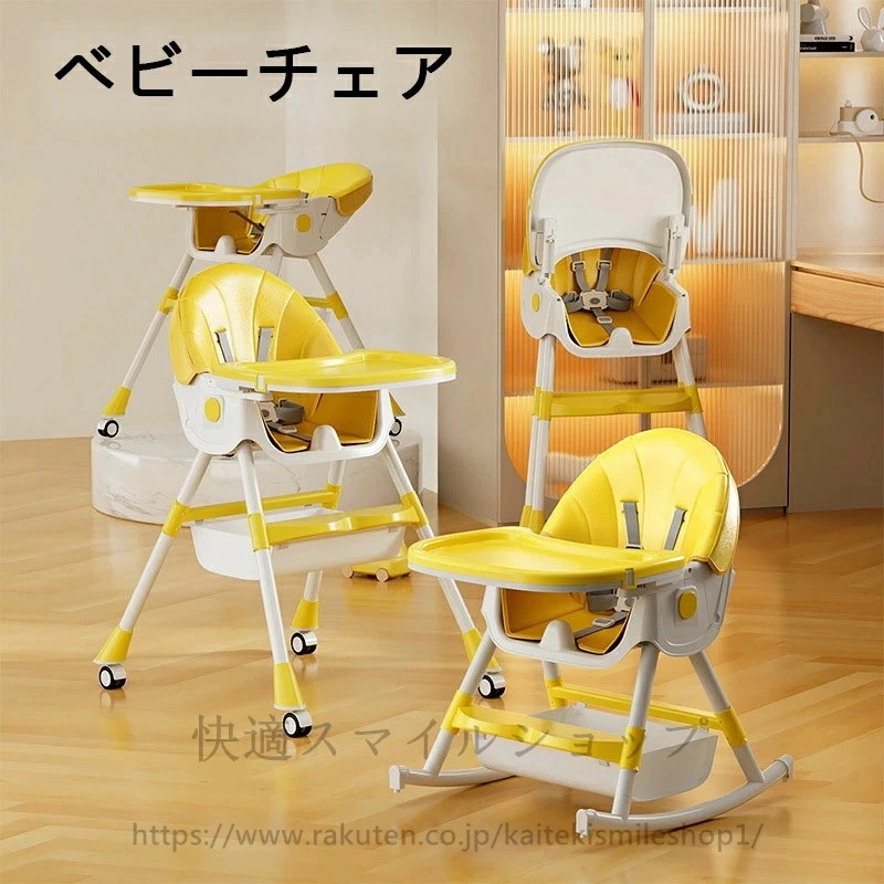 超人気 ベビーチェア 3way 折りたたみ ハイチェア ローフットチェア テーブルチェア 高さ調節 防水 食事トレイ 5点式ベルト キッズチェア クッション かわいい 多機能 シンプル 赤ちゃん用 出