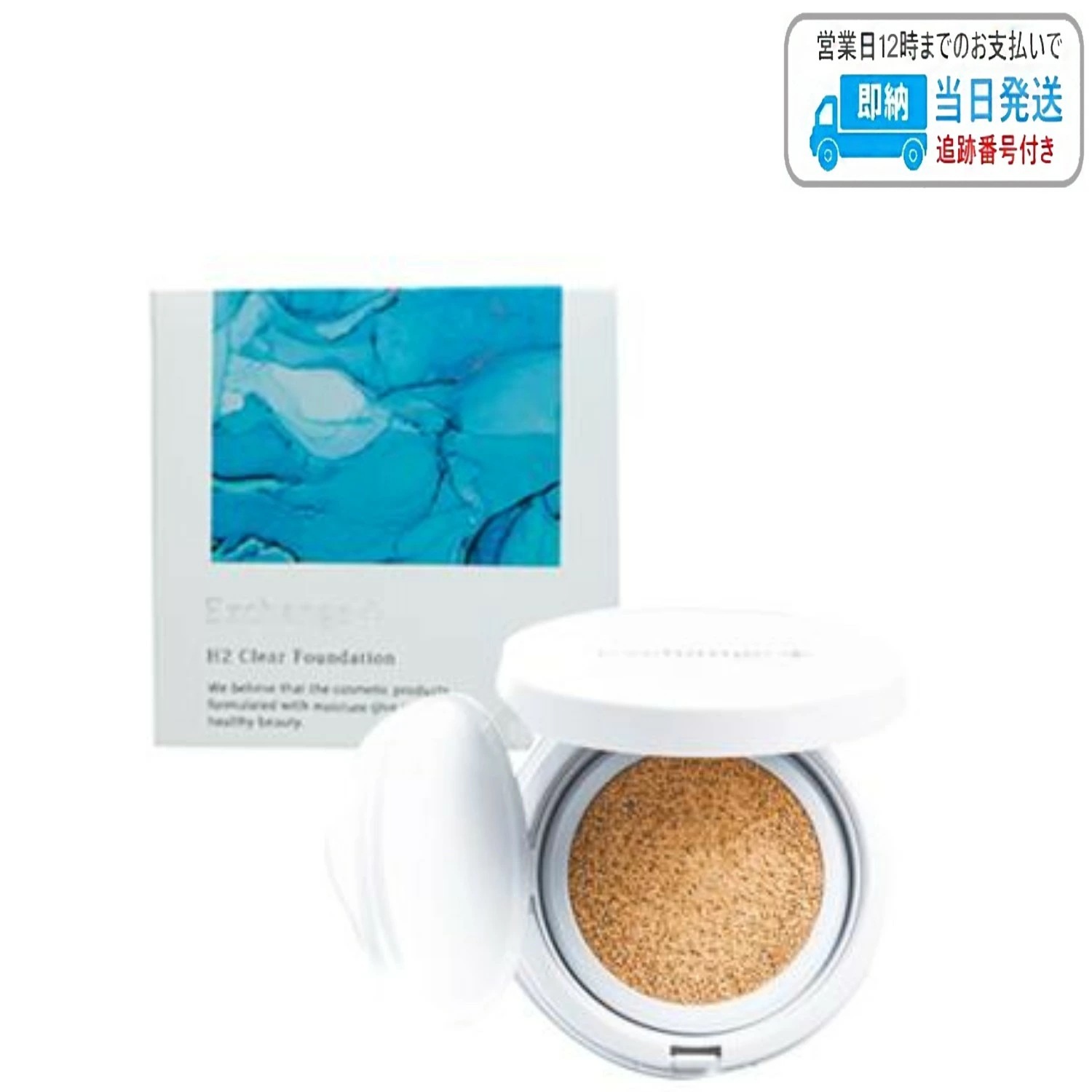 ストリ エクスチェンジ プラス H2 クリアファンデーション 10g ゆうパケット 6,945円