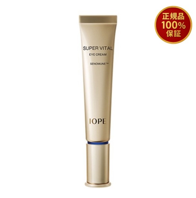 【即日発送】スーパーバイタル アイクリーム 25ml / 目元ケア / しわ改善 / 韓国コスメ / 高保湿