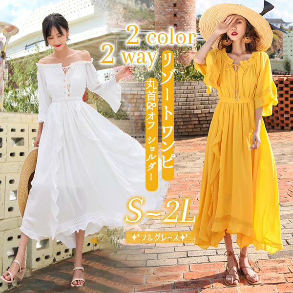 2WAY リゾートワンピース 大人可愛い 夏ワンピース リゾートワンピ オフショルダー ワンピース 白ワンピース ハワイ ハワイアン 沖縄 夏 結婚式 小柄 夏ワンピ ゴムウエスト ロングワンピー