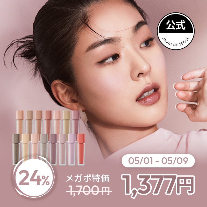 Qoo10] JAVIN DE SEOUL 【NEW COLOR 19色】ウィンクア : ポイントメイク