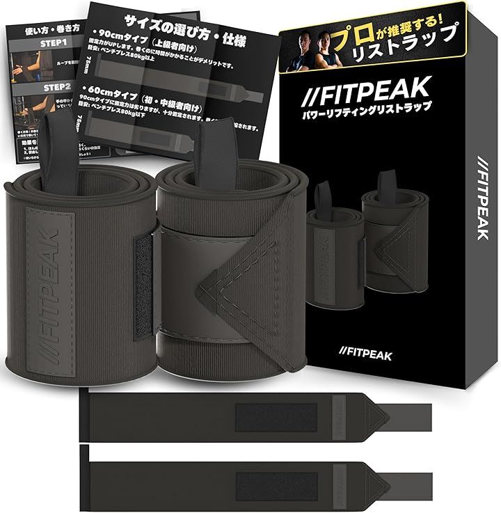 リストラップ 筋トレ独自開発の極硬生地で手首サポートウェイトトレーニング サポーター ベンチプレス(ブラック, 60cm) 5,111円