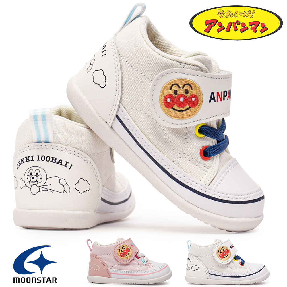 アンパンマン AP B61 ベビーシューズ ハイカット 洗えるインソール 軽量 ベビー靴 ファーストシューズ