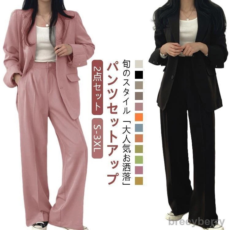 【即納】2点セット パンツスーツ セットアップ レディース スーツ 春 秋 冬 上下セット フォーマル 大きいサイズ 卒園式 入学式 面接 長袖 ジャケット