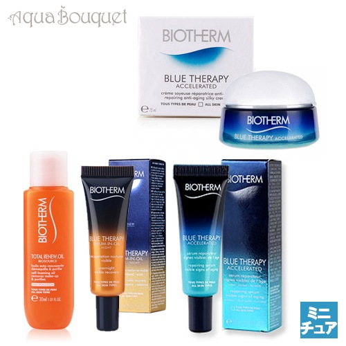 （4点セット）ビオテルム スキンケア ギフトセット（ブルーセラピーセラム クレンジング ）BIOTHERM SKIN CARE GIFT SET