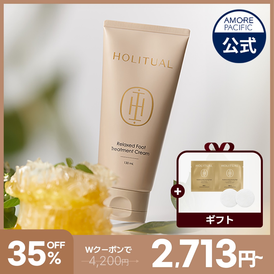 Qoo10] HOLITUAL リラックスド フットトリートメントクリー : ボディ