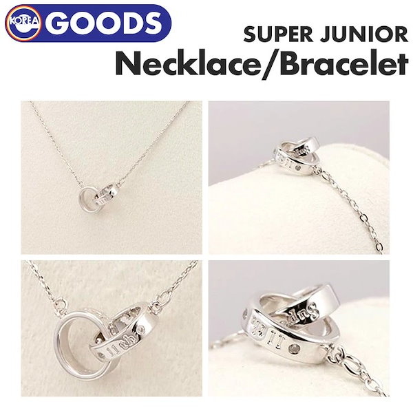 即日【 SUPER JUNIOR &times; スワロフスキー 公式グッズ 】 SJ SWAROVSKI スジュ スーパージュニア クリスタル ネックレス ブレスレット CRYSTAL SMTOWN