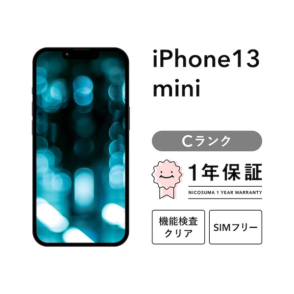 iPhone 13 mini 512GB スマホ スマートフォン 本体 SIMフリー グリーン ピンク ブルー ミッドナイト スターライト (PRODUCT)RED docomo au soft