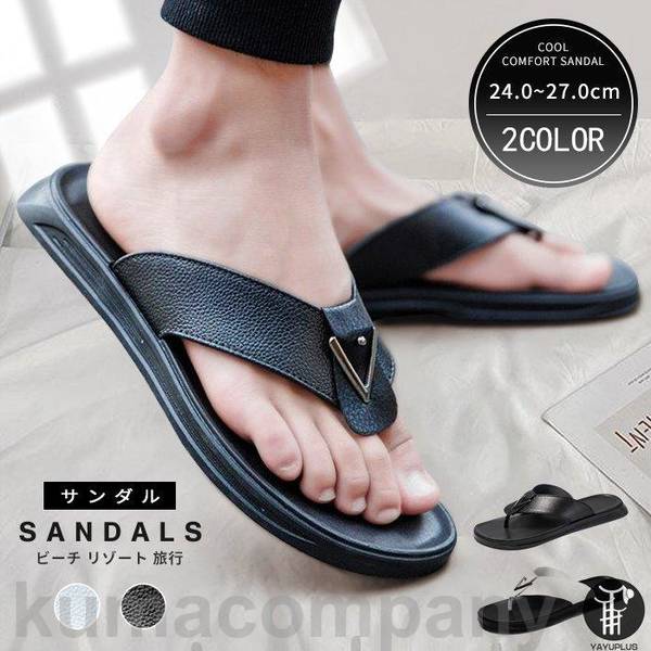 おしゃれ　サンダル トングサンダル ビーチサンダル メンズサンダル 紳士用 おしゃれ メンズ コンフォートサンダル カジュアル ビーチ リゾート 旅行