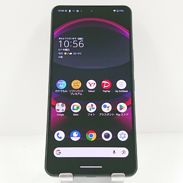 AQUOS R8 pro A301SH SoftBank ブラック 送料無料 本体 c19471 【中古】