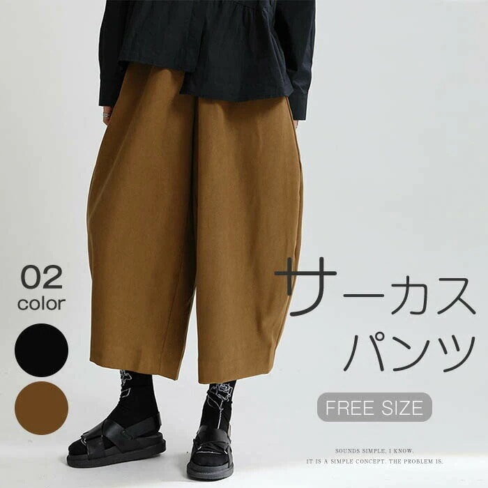 バルーンパンツパンツレディースコクーンパンツサーカスパンツ丸いまIるい大きいサイズ綿コットンカジュアルパンツボトムスロングワイド暖かゆったりサイズ春秋冬ナチュラル服