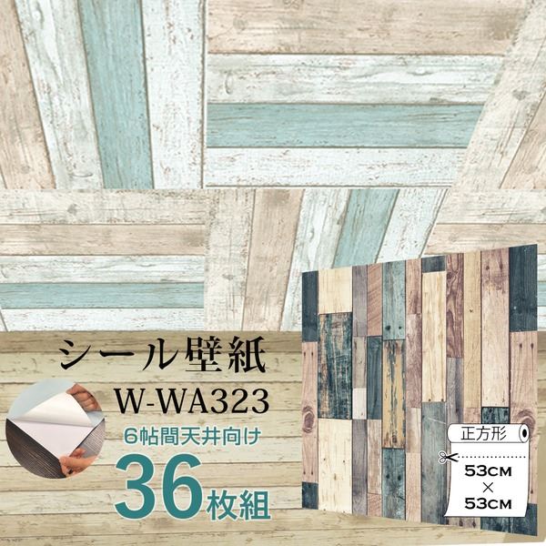 超厚手 6畳天井用 premium ウォールデコシート 壁紙シートW-WA323グリーンミックスウッド（36枚組）