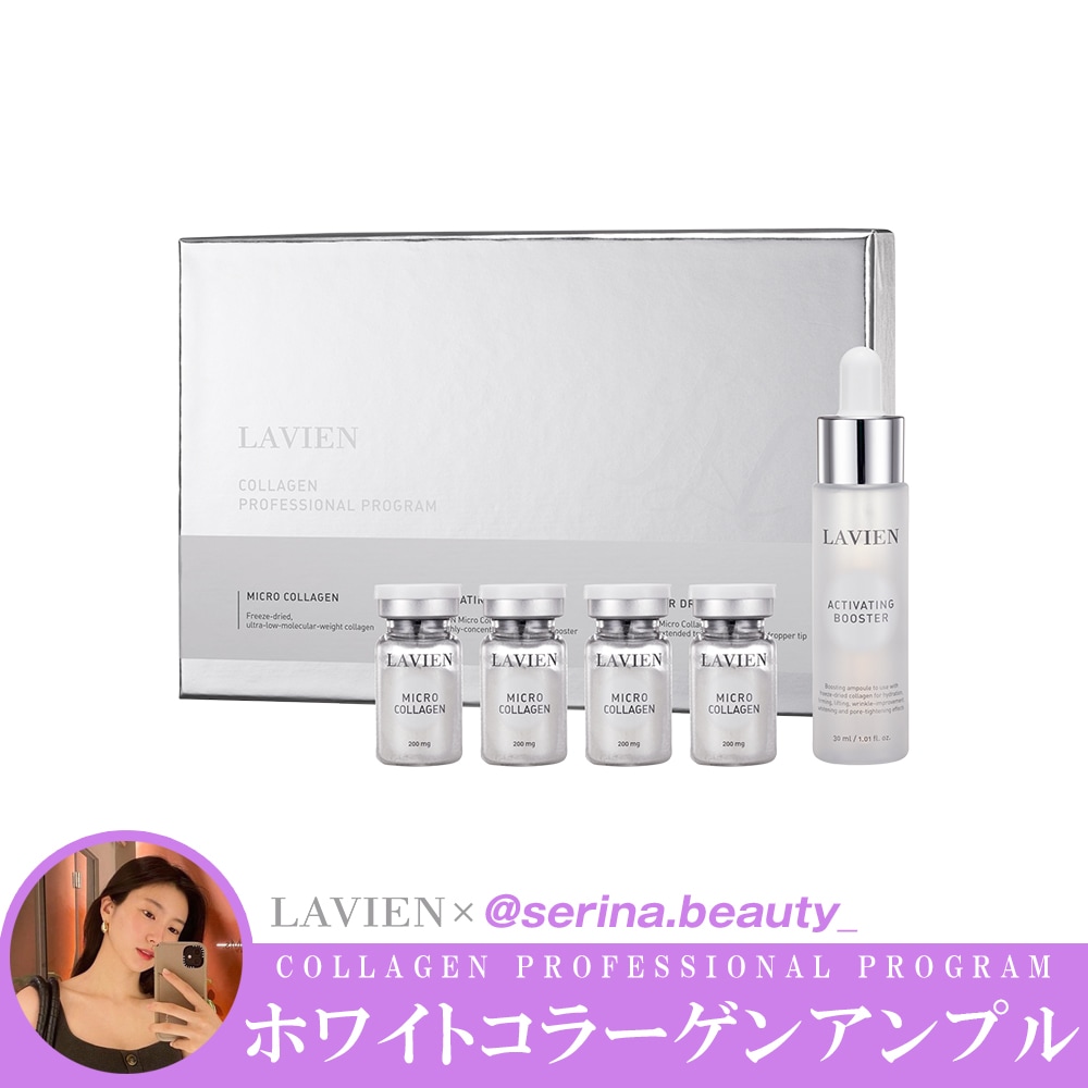 Qoo10] LAVIEN ［公式］【@serina.beauty_ : スキンケア