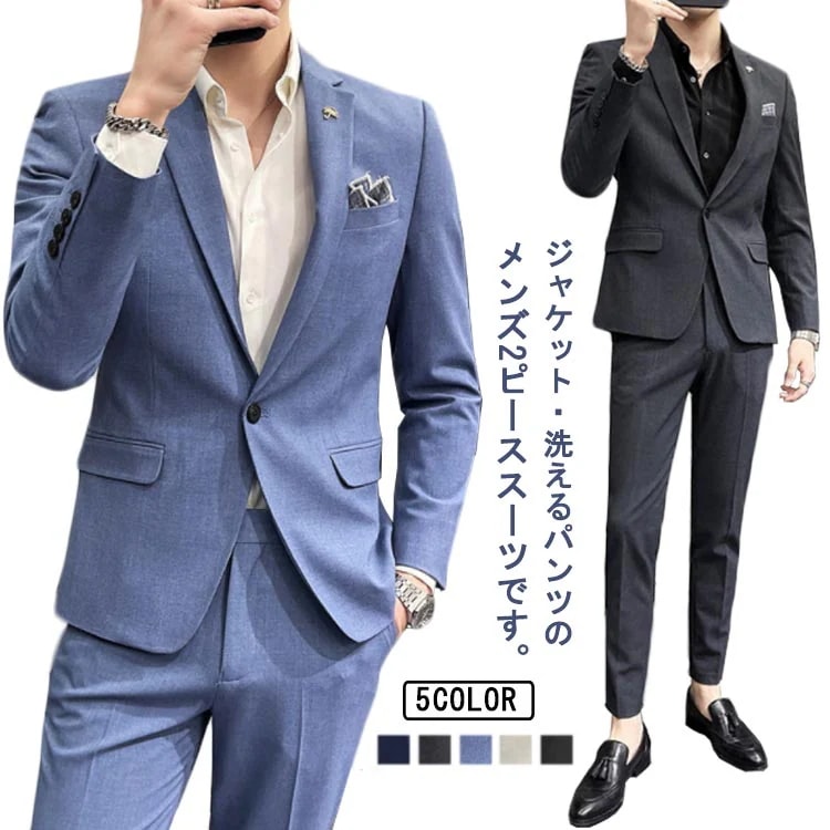 スーツ メンズ シングルスーツ スリムスーツ カジュアル ビジネススーツ セットアップ メンズスーツ ジャケット パンツ スーツセット 2点セット 細身スーツ 大きいサイズ フォーマルスーツ スタイリ