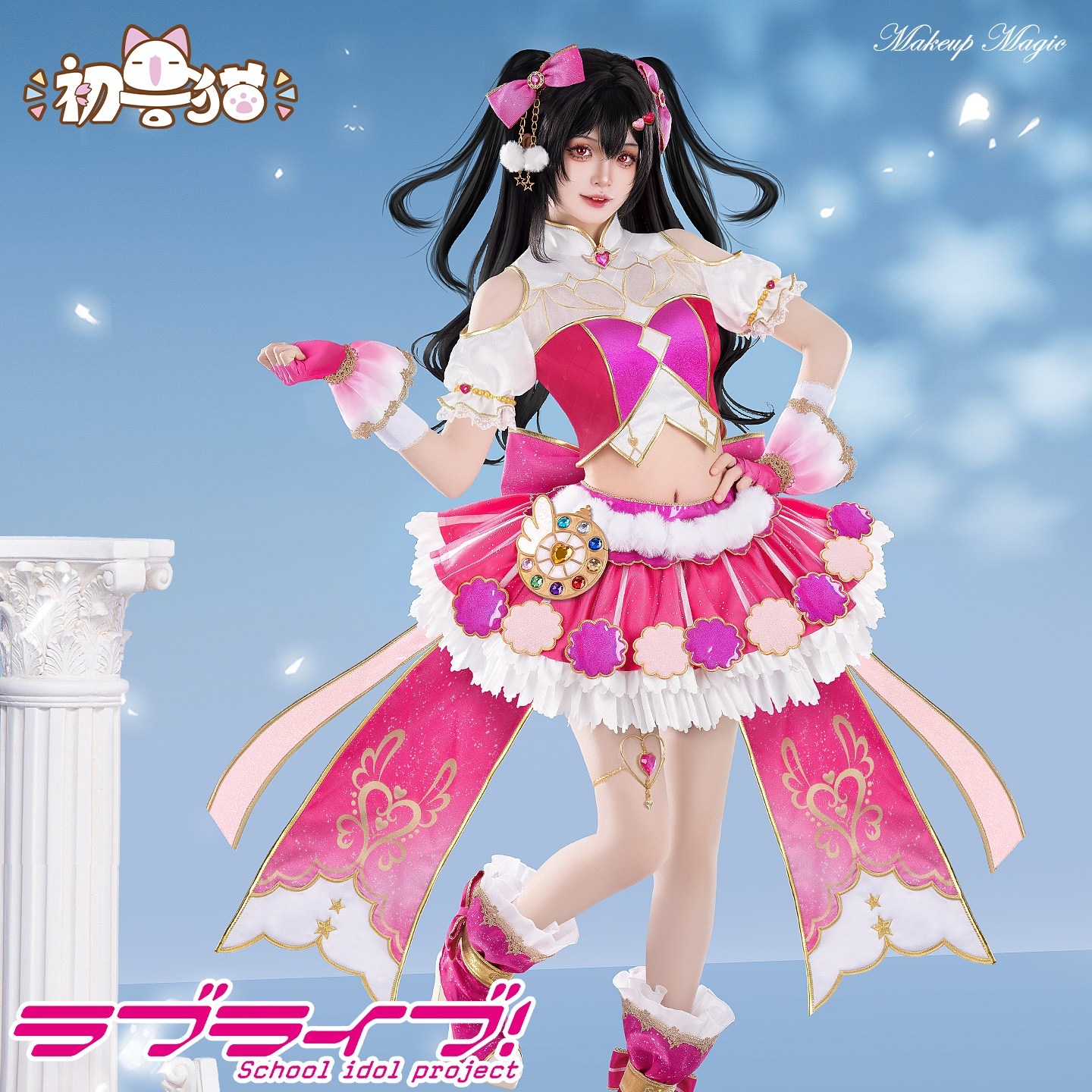 初獣猫コスメムloveliveニコニコ服南小鸟星空凛园田海未化粧魔法