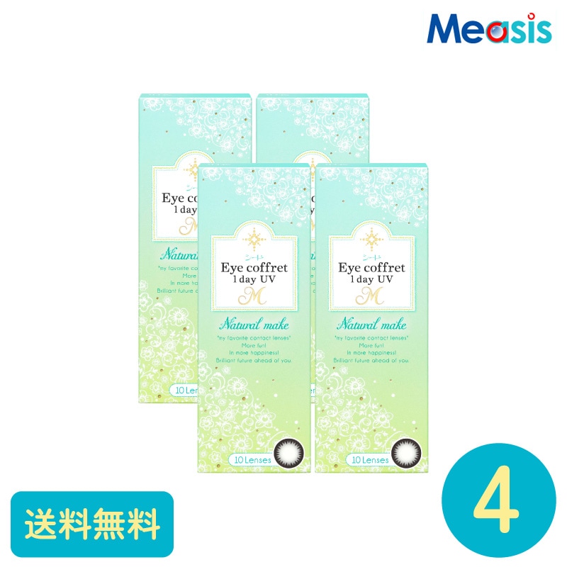 アイコフレワンデーUV M ナチュラルメイク 10枚 4箱 シード カラーサークルレンズ