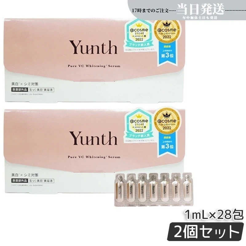 生ビタミンc美容液 【2個セット】 1ml*28包 美容液 生VC 生ビタミンC 導入美容液 医薬部外品 ブースター 導入液 コスメ スキンケア 毛穴 フェイス フアスティング セット お肌を白く