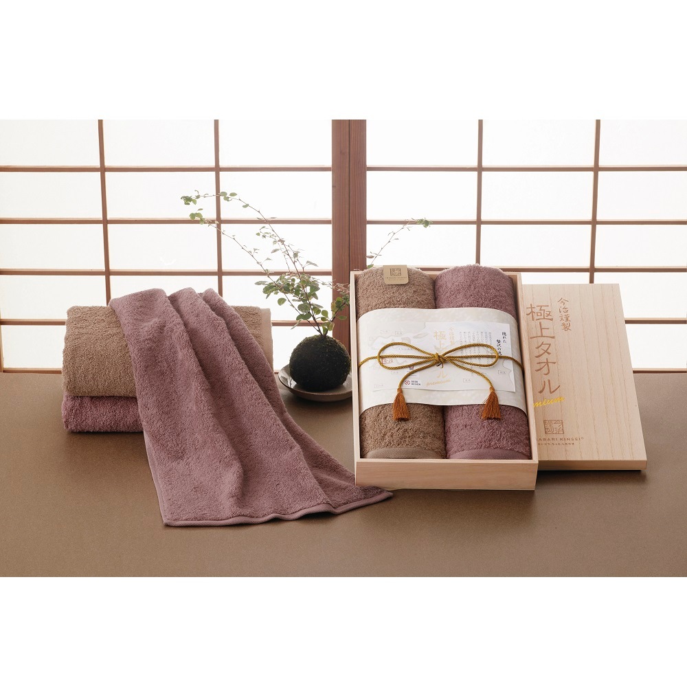 極上タオル フェイスタオル2P 木箱入り GK22040 130-B030 ラッピング無料 のし無料 ギフト セット A41