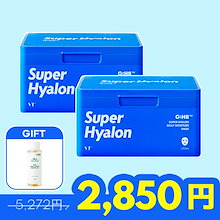 【VT CICA シングルオリジン エッセンス本品贈呈】 1+1 スーパーヒアルロンデイリーモイスチャーマスク