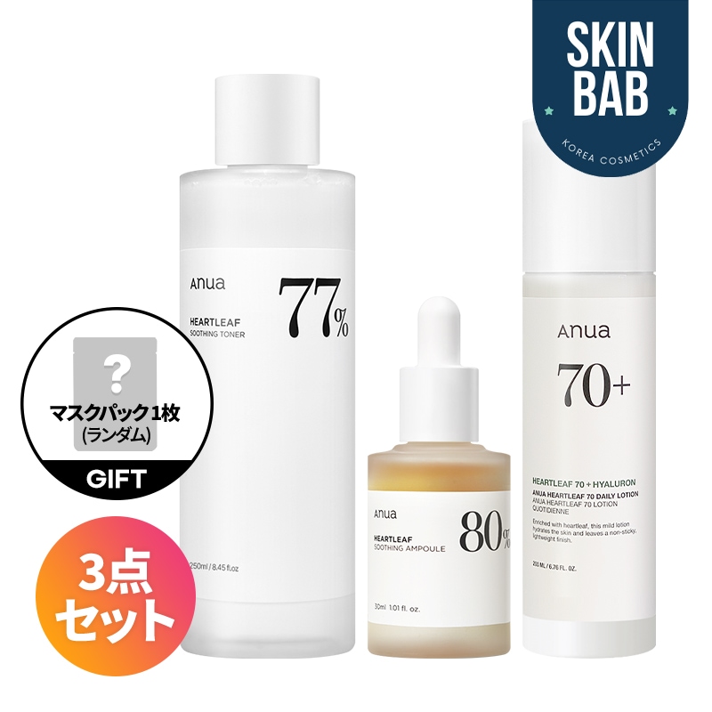 ドクダミ 3種セット [ 化粧水 250ml + 美容液 30ml + 乳液 200ml ]