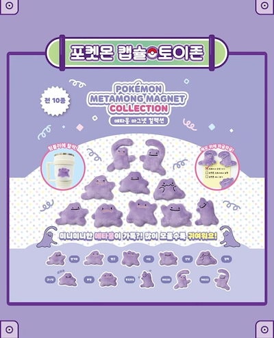 Qoo10] 【公式】第2弾 ポケモン 韓国限定 ガチ : 本