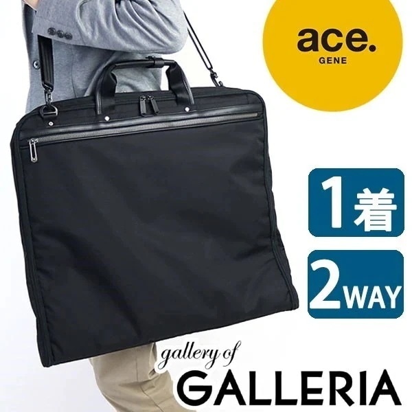 ５年保証 ガーメントケース フレックスライトフィット 2WAY 通勤 54563