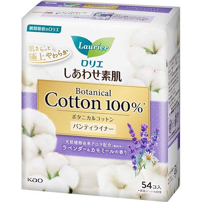 他サイト： 花王　Laurier(ロリエ)しあわせ素肌パンティライナー Botanical Cotton100% 54コ入 ラベンダー&カモミールの香りの商品画像