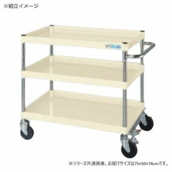 サカエ CSパールワゴン中量タイプ フロアストッパー付 アイボリー CSP-7573FSNUI