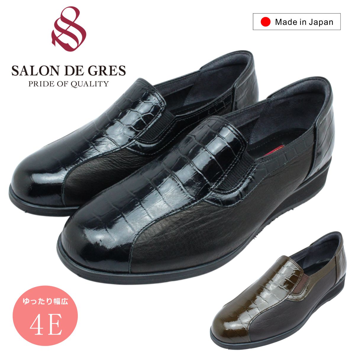サロンドグレー SALON DE GRES レディース SL6695 スリッポン エナメル 幅広4E ウェッジソール パンプス 靴 本革 日本製