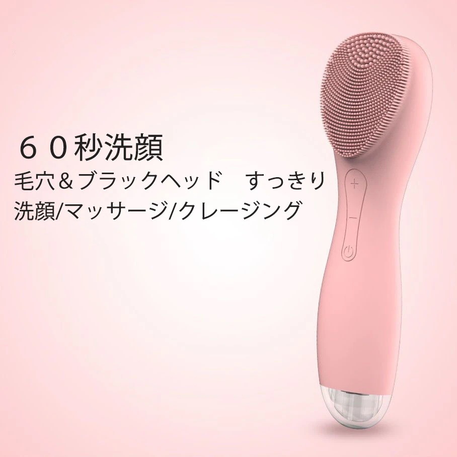 【10点セット】電動洗顔ブラシ　クレージングブラシ　ブラックヘッド　クレージング　充電式　選べる３色　メイク落としブラシ　マッサージ　シリコン材質　振動