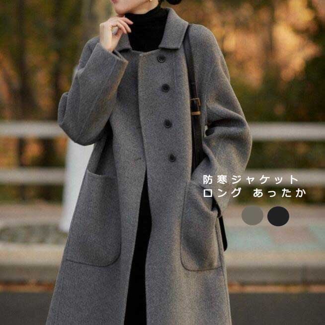 新作 上品 レディースジャケット 冬服 ロングジャケット 無地 お洒落 通勤ジャケット ビジネス お出かけ パーティー 卒業式 防寒 あったか 保温 ゆったり ２色 グレー ブラック 厚み シングルブ