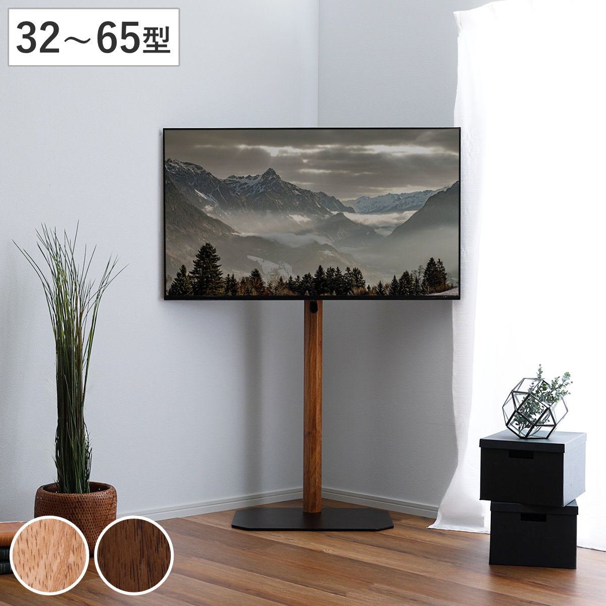 TVスタンド ハイタイプ 八角支柱 32-65型対応 木目調 テレビスタンド 壁寄せ テレビ台 スタンド コーナー 高さ調節 伸縮 TVラック 耐震 壁面 壁掛け風 コーナー型 シャビーオーク